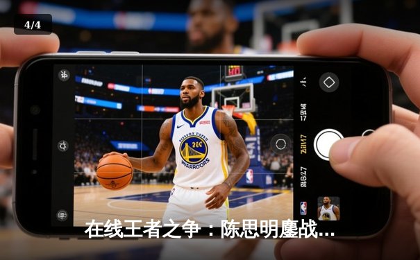 在线王者之争：陈思明鏖战21局险胜赵心童，问鼎首届云端台球大师赛 - 4