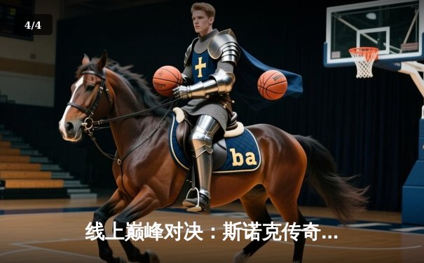 线上巅峰对决：斯诺克传奇亨德利险胜奥沙利文，虚拟大师赛引爆台球游戏平台 - 4