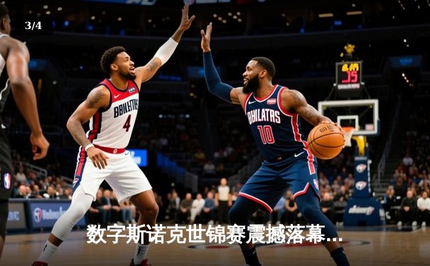 数字斯诺克世锦赛震撼落幕 中国小将王振宇147满分杆加冕网络桂冠 - 3