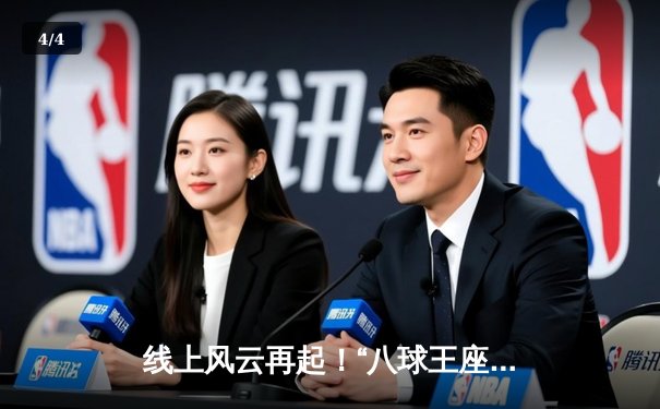 线上风云再起！“八球王座”电子竞技邀请赛落幕，新锐选手李昊然零封夺冠 - 4