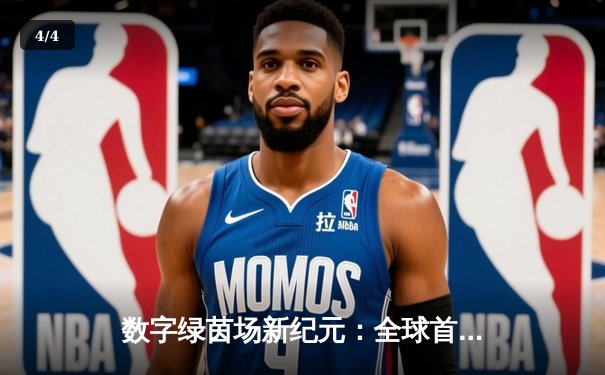 数字绿茵场新纪元：全球首届虚拟台球大师赛圆满落幕，中国小将李慕白逆转夺冠 - 4