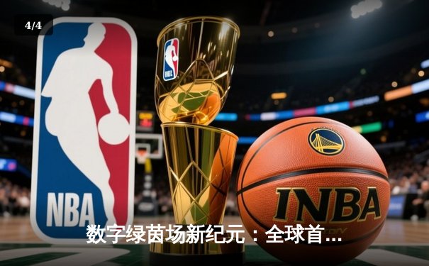 数字绿茵场新纪元：全球首届虚拟台球大师赛圆满落幕，中国小将李慕白逆转夺冠 - 4